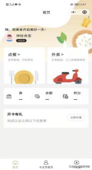实体店如何通过运营微信小程序盈利-第4张图片-90博客网
