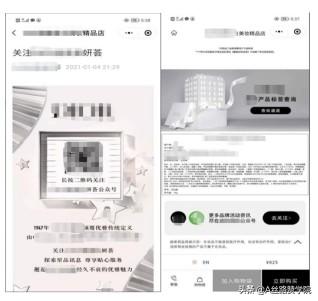 实体店如何通过运营微信小程序盈利-第7张图片-90博客网