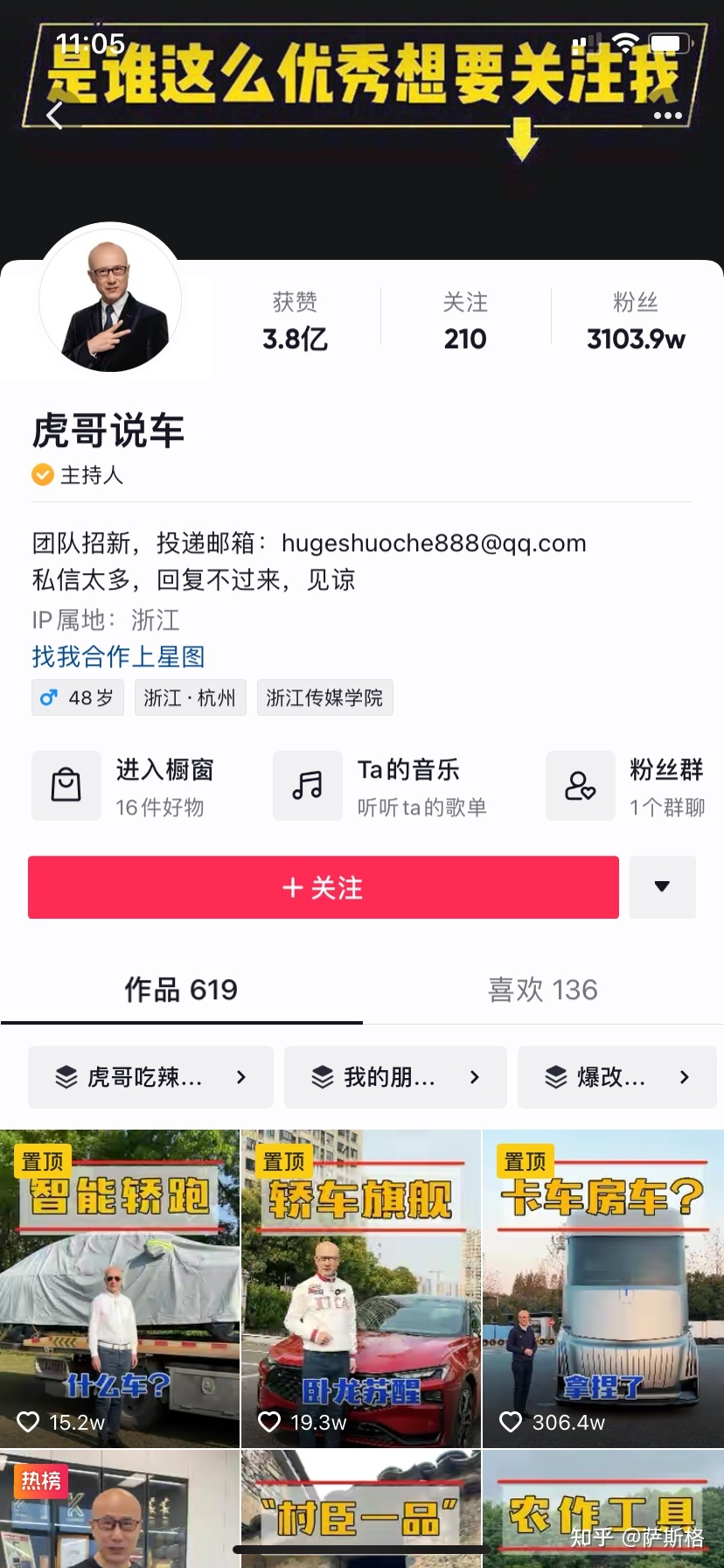 粉丝百万企业的抖音账号是怎么搭建的?-第2张图片-90博客网 粉丝百万企业的抖音账号是怎么搭建的?-第2张图片-90博客网