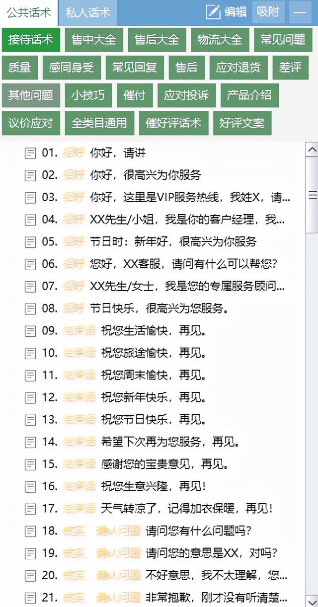 8句绝对成交的微信销售话术和技巧-第2张图片-90博客网