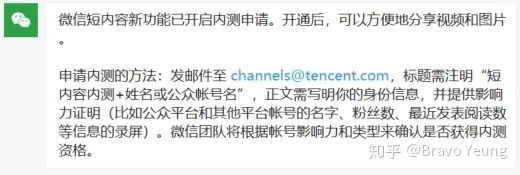 视频号怎么开通？视频号怎么运营怎么玩？视频号怎么玩 ...-第5张图片-90博客网