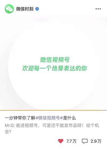 视频号怎么开通？视频号怎么运营怎么玩？视频号怎么玩 ...-第1张图片-90博客网
