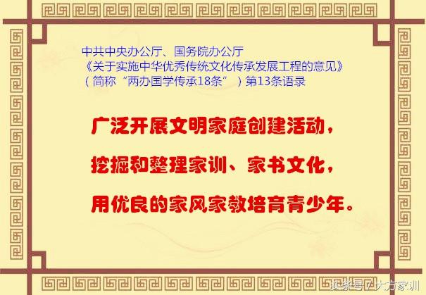 「父子宰相家训」澄怀园语解说（92）在疚深悟修 言行方忠壮（下）-第1张图片-90博客网