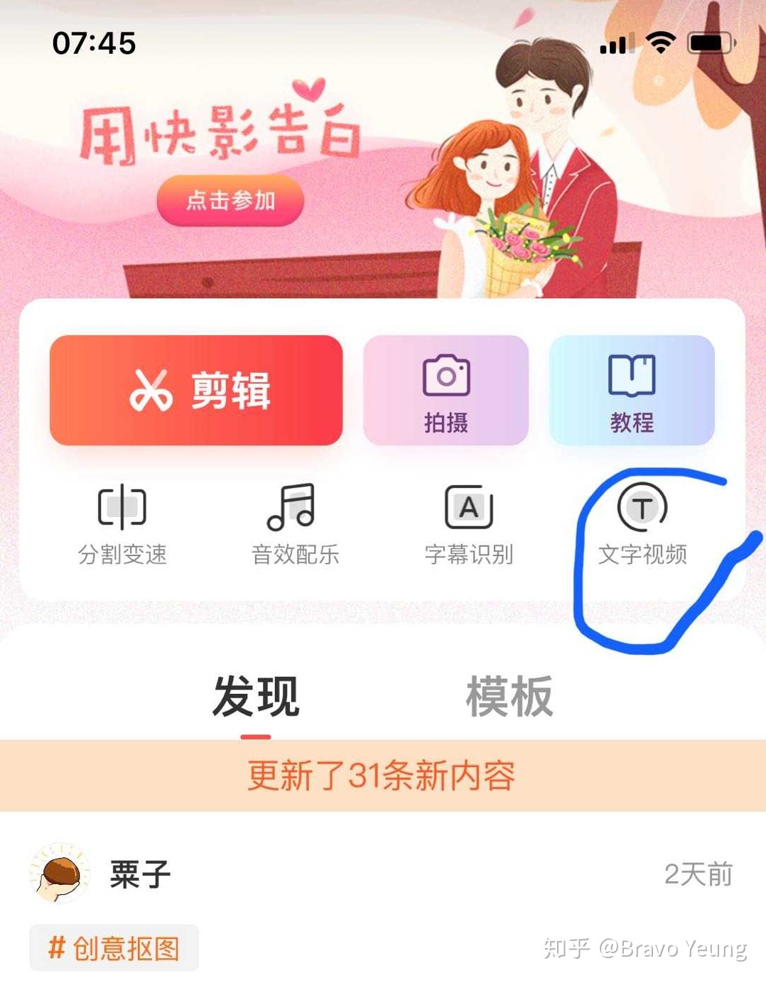 视频号怎么开通？视频号怎么运营怎么玩？视频号怎么玩 ...-第9张图片-90博客网