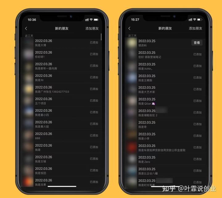 做微商需要掌握哪些微信营销技巧？（新手小白必学的5种营销 ... ...-第6张图片-90博客网