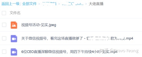 视频号怎么开通？视频号怎么运营怎么玩？视频号怎么玩 ...-第24张图片-90博客网