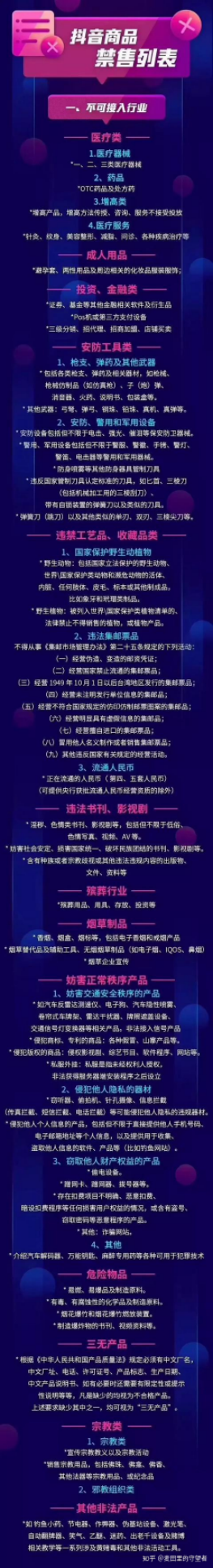 抖音干货：如何做好抖音运营？这三点就能教会你-第2张图片-90博客网