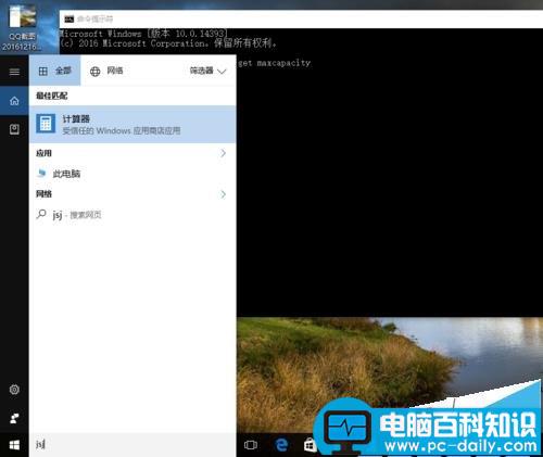 电脑怎么查看主板最多支持内存?-第5张图片-90博客网
