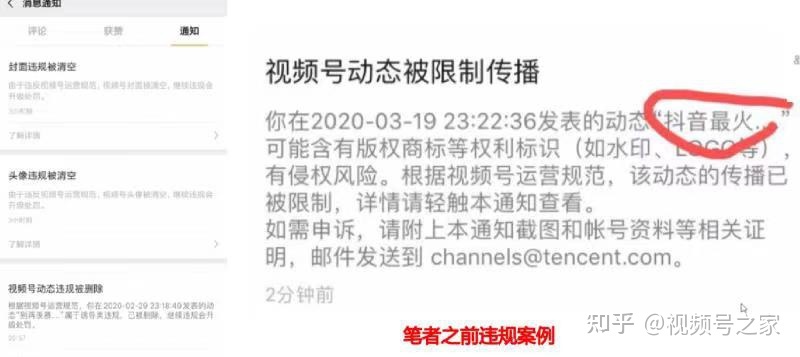 为啥我的视频号被封了？这15种行为，千万不要去做！-第1张图片-90博客网