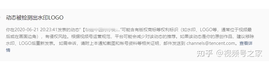 为啥我的视频号被封了？这15种行为，千万不要去做！-第3张图片-90博客网