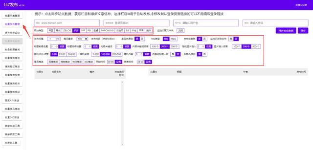 SEO的优化方式附工具！快速提升网站收录以及关键词排名-第4张图片-90博客网