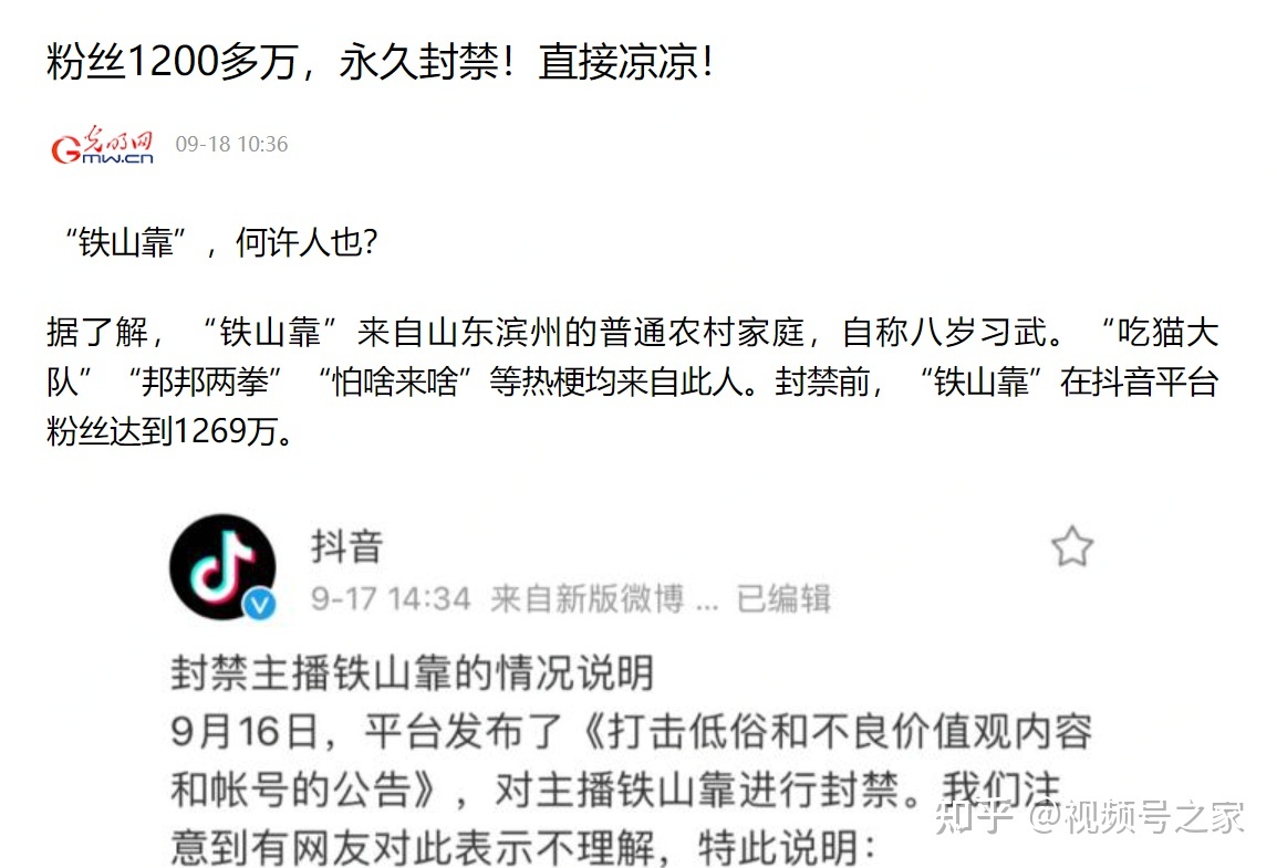为啥我的视频号被封了？这15种行为，千万不要去做！-第5张图片-90博客网