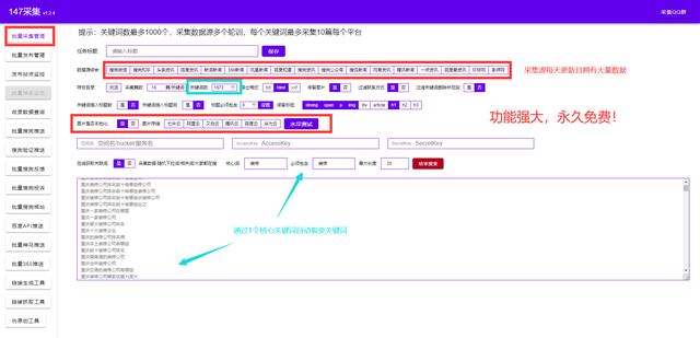 SEO的优化方式附工具！快速提升网站收录以及关键词排名-第3张图片-90博客网