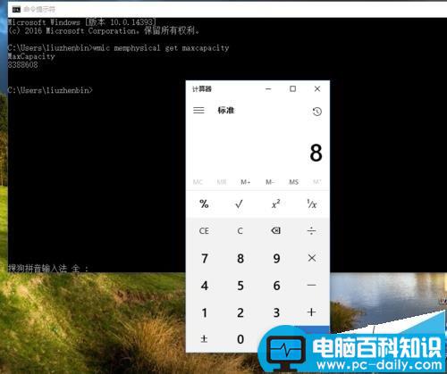 电脑怎么查看主板最多支持内存?-第7张图片-90博客网