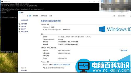 电脑怎么查看主板最多支持内存?-第8张图片-90博客网