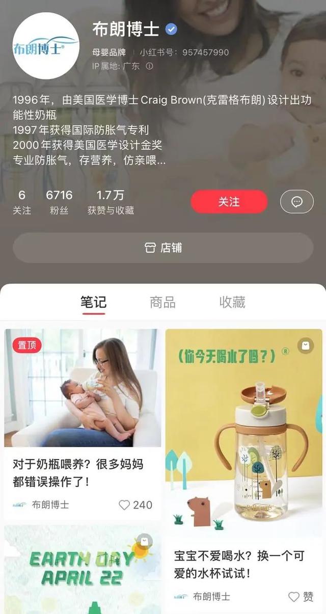 3000字讲透，母婴类商家如何玩转小红书？-第10张图片-90博客网