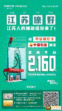 平安银行信用卡,汽车生态的多元赋能者-第4张图片-90博客网 平安银行信用卡,汽车生态的多元赋能者-第4张图片-90博客网