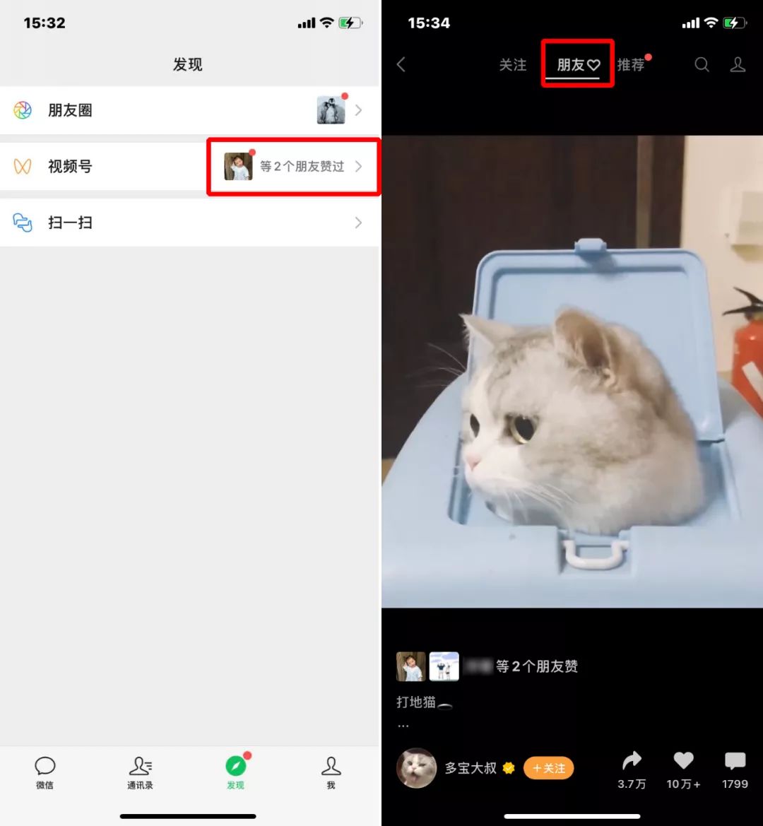 腾讯视频号运营基础、腾讯社群运营基础-第2张图片-90博客网