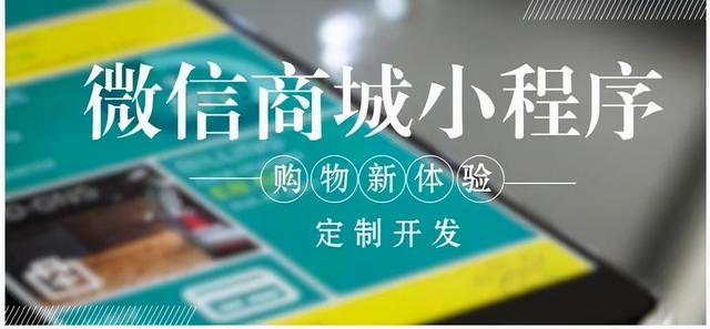 微信小程序的营销方案-第1张图片-90博客网