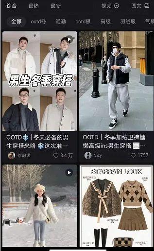 拆解分析：内容营销平台（一）小红书-第17张图片-90博客网