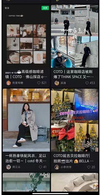 拆解分析：内容营销平台（一）小红书-第19张图片-90博客网