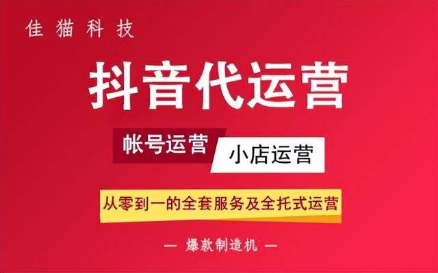 抖音推广怎么做？有哪些推广公司？-第2张图片-90博客网