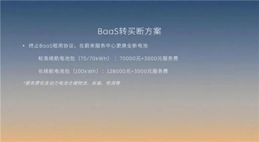 蔚来，难掩焦虑-第8张图片-90博客网