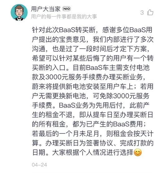 蔚来，难掩焦虑-第9张图片-90博客网