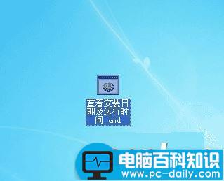 电脑怎么查看系统安装日期 查询电脑系统安装日期及系统运行时间的方法-第4张图片-90博客网 电脑怎么查看系统安装日期 查询电脑系统安装日期及系统运行时间的方法-第4张图片-90博客网