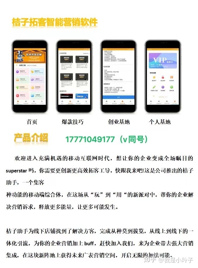 洞察2022短视频同城号的运作模式,营销拓客工具就应该 ...-第4张图片-90博客网 洞察2022短视频同城号的运作模式,营销拓客工具就应该 ...-第4张图片-90博客网