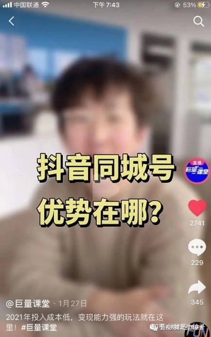 洞察2022短视频同城号的运作模式,营销拓客工具就应该 ...-第2张图片-90博客网 洞察2022短视频同城号的运作模式,营销拓客工具就应该 ...-第2张图片-90博客网