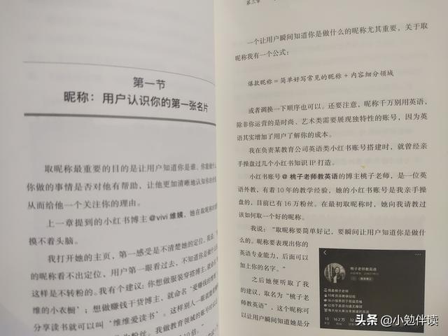 《爆款小红书》：玩转小红书你要知道的底层逻辑-第3张图片-90博客网