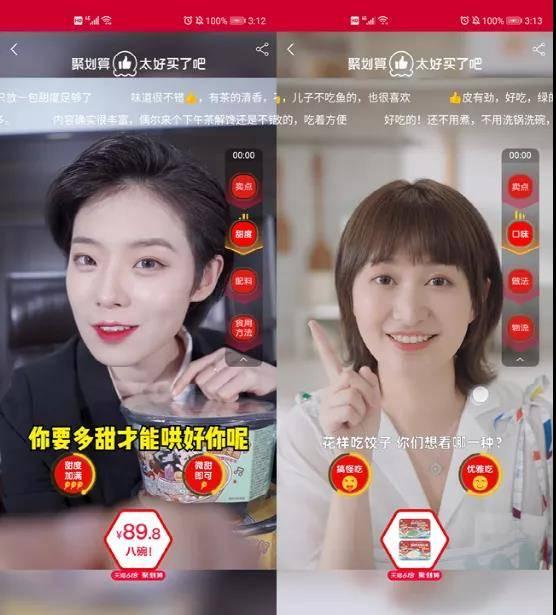 看完聚划算推出的“太好买了吧”，内容电商的破局思路，这下有了-第1张图片-90博客网