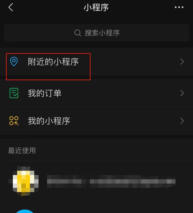 如何利用小程序营销来吸引消费者？-第2张图片-90博客网