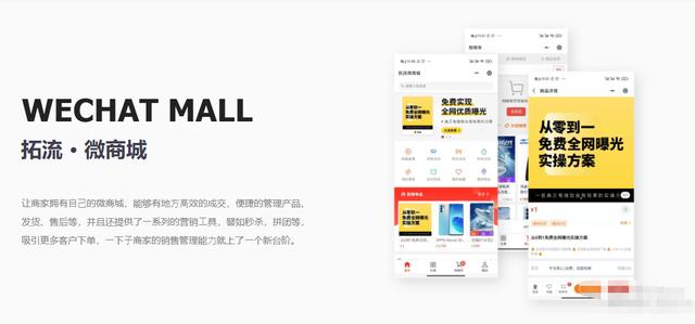如何利用小程序营销来吸引消费者？-第1张图片-90博客网