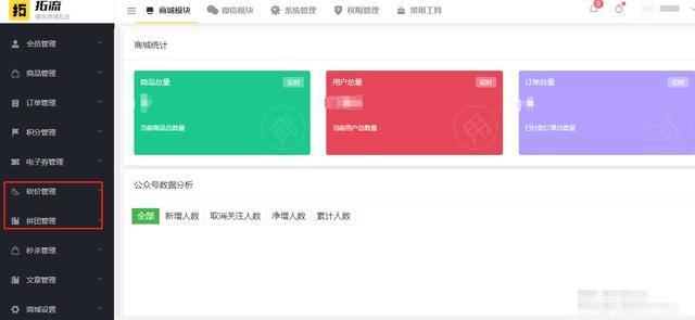 如何利用小程序营销来吸引消费者？-第3张图片-90博客网