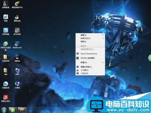 怎么调节电脑桌面图标的大小 电脑桌面上的图标设置大小的方法-第1张图片-90博客网