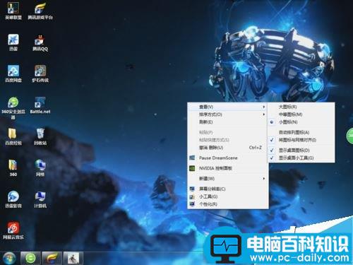 怎么调节电脑桌面图标的大小 电脑桌面上的图标设置大小的方法-第2张图片-90博客网