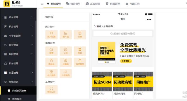 小程序要怎么运营才能有更多流量？-第1张图片-90博客网