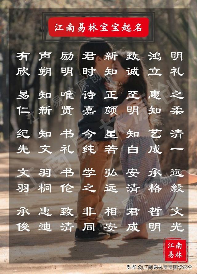 从国学出发为宝宝起名：160个文采不凡的美名，个个新颖独特-第4张图片-90博客网