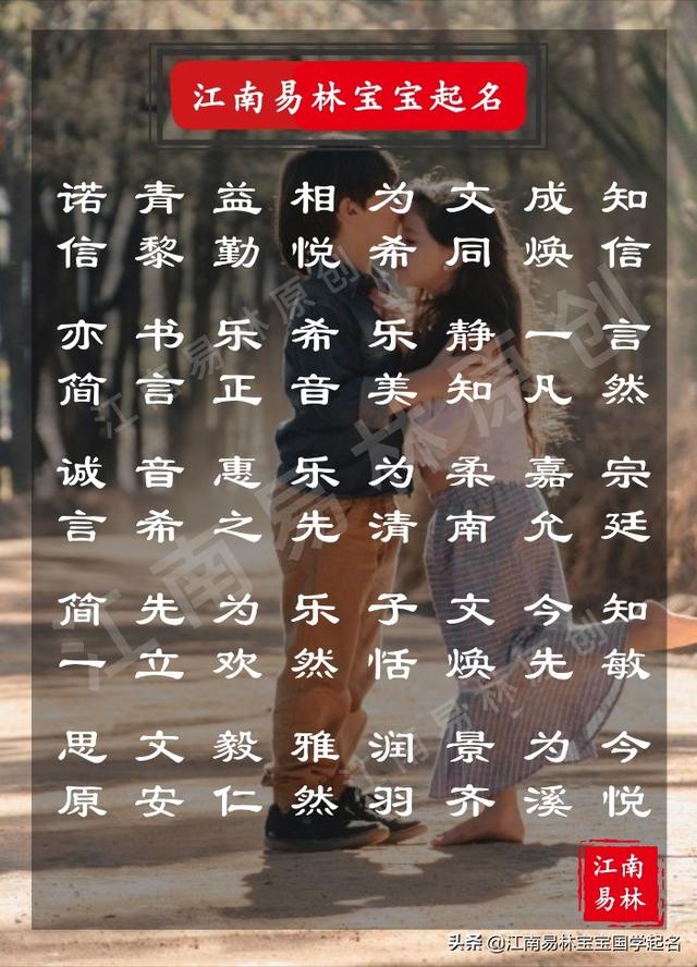 从国学出发为宝宝起名：160个文采不凡的美名，个个新颖独特-第5张图片-90博客网