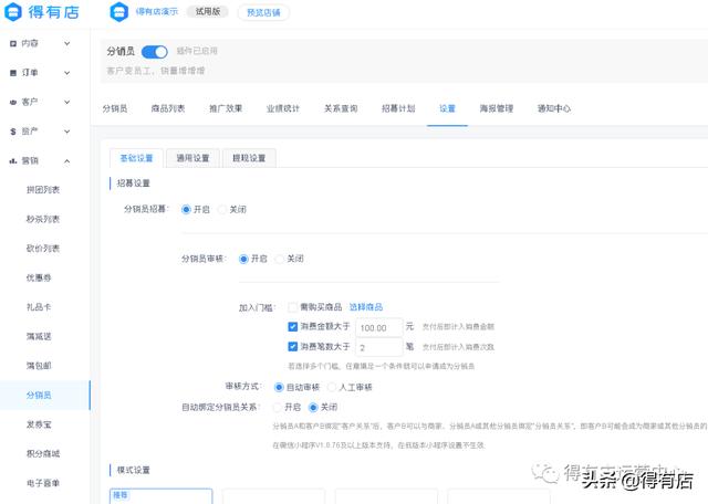 盘点小程序的四种热门营销玩法，看怎么做才能引爆转化效果？-第5张图片-90博客网