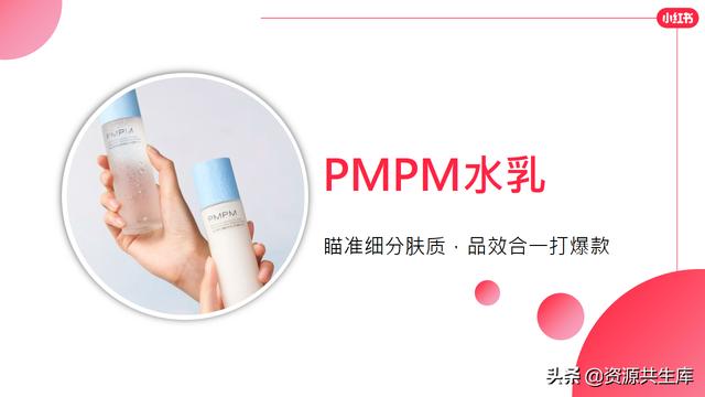 2022年小红书美妆营销解决方案-第65张图片-90博客网