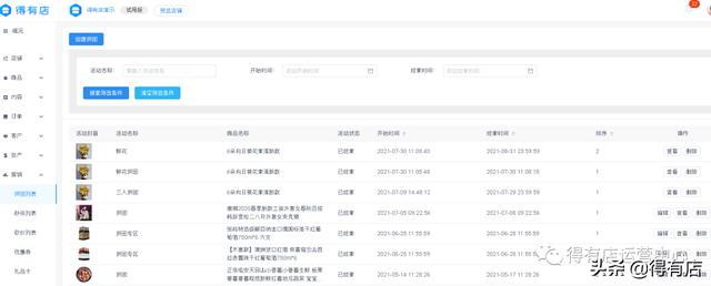 盘点小程序的四种热门营销玩法，看怎么做才能引爆转化效果？-第2张图片-90博客网
