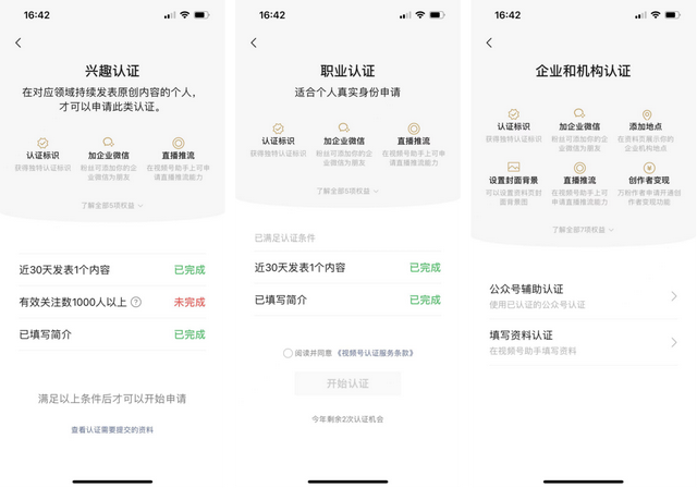 2022视频号直播推流攻略-第5张图片-90博客网