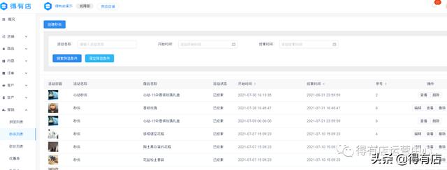 盘点小程序的四种热门营销玩法，看怎么做才能引爆转化效果？-第3张图片-90博客网