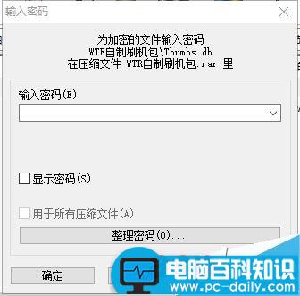 遇到加密文件怎么办?破解加密文件方法图解-第2张图片-90博客网