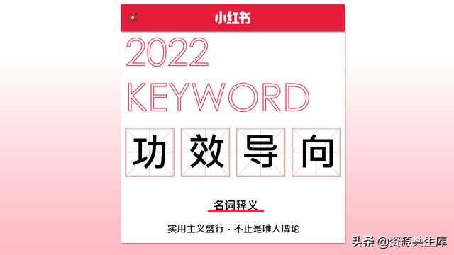 2022年小红书美妆营销解决方案-第90张图片-90博客网