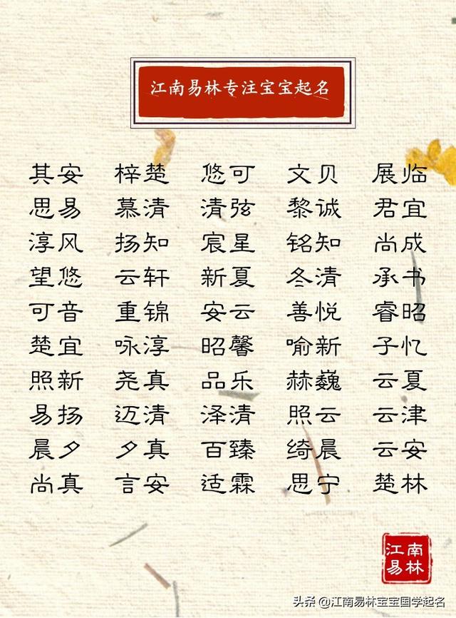 诗经起名：200个豁达幸福的名字，让孩子拥有诗意般的生活！-第5张图片-90博客网