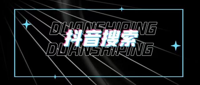 怎样才能做好抖音营销呢?-第1张图片-90博客网 怎样才能做好抖音营销呢?-第1张图片-90博客网